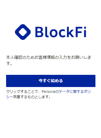 Screenshot_2020-12-29-BlockFi-Loans-backed-by-your-cryptoassets9-1